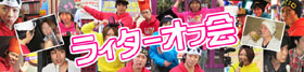 K-Naviライターページ
