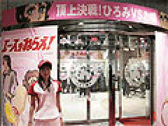 展示会速報 『CRエースを狙え!』内覧会(平和 BROS)