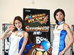 展示会速報 『ボンバーマンビクトリー』内覧会(サミー株式会社)