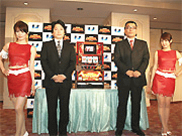 展示会速報 パチスロ「グレートエンペラー」新機種プレス発表会(遊人)