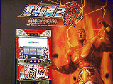 展示会速報 パチスロ新機種「パチスロ北斗の拳2 乱世覇王伝 天覇の章」プレス向け説明会(サミー)