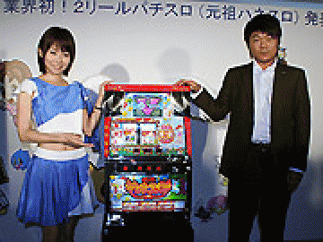 展示会速報 パチスロ新機種『元祖ハネスロ』プレス発表会(オーイズミ)