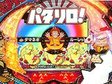 展示会速報 パチンコ新機種『CRパタリロ』及びパチスロ新機種『ハナマル!学園奮闘記!』内覧会(アビリット)