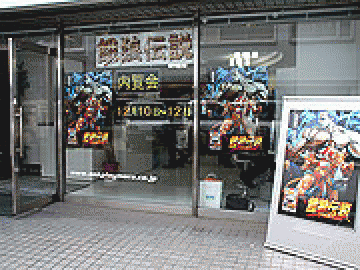 展示会速報 パチスロ新機種『餓狼伝説スペシャル』内覧会(SNKプレイモア)