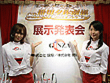 展示会速報 パチンコ新機種『CRフランダースの犬と世界名作劇場』内覧会(銀座)