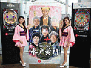 展示会速報 パチンコ新機種『CRA羽根ぱちんこ水戸黄門』『CRAぱちんこラッキークラウン』プレス向け内覧会(京楽産業.)