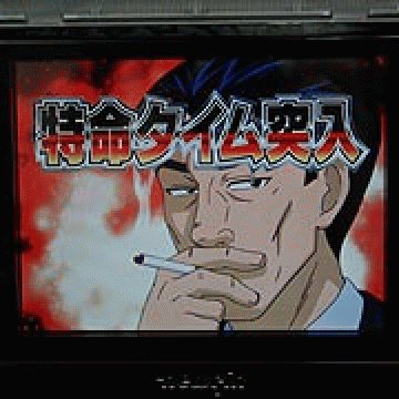 展示会速報 パチンコ新機種『CR新野生の王国』およびパチスロ新機種『特命係長只野仁』内覧会(ニューギン)