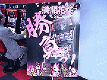 展示会速報 パチスロ新機種『満開花桜』内覧会(ビーム)