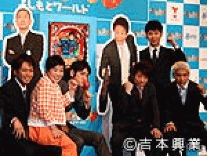 展示会速報 『CR 明日があるさ よしもとワールド』プレス発表会(フィールズ株式会社)