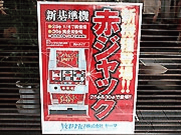 展示会速報 パチスロ新機種「スーパージャックポット Q」内覧会(ヤーマ)