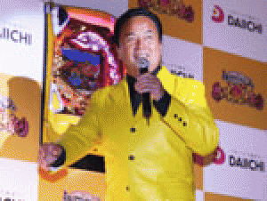 展示会速報 パチンコ新機種「CR細川たかしの熱唱炎歌祭り」新機種発表会(大一商会)