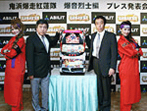 展示会速報 パチスロ新機種「鬼浜爆走紅蓮隊 爆音烈士編」プレス発表会