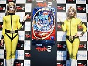 展示会速報 パチンコ新機種「CR宇宙戦艦ヤマト2」プレス発表会(藤商事)