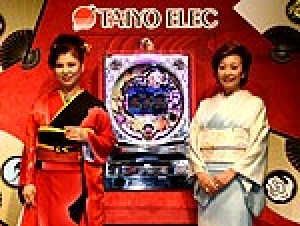 展示会速報 パチンコ「CR八代亜紀 心の故郷 帰りませんか」新機種披露会(タイヨーエレック)
