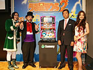 展示会速報 新機種「パチスロうる星やつら2」プレス発表会(サミー)