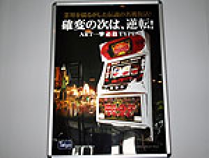 展示会速報 パチスロ新機種「ハイアップ マシンガンバージョン」内覧会(タイヨー)