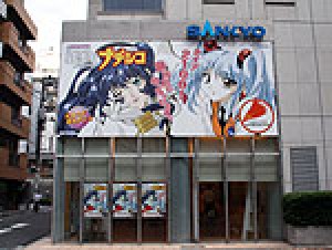 展示会速報 パチンコ新機種「CRフィーバー機動戦艦ナデシコ」内覧会(SANKYO)