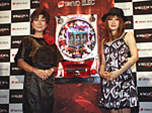 展示会速報 パチンコ新機種「CR BLOOD+」プレス発表会(タイヨーエレック)