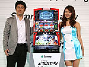 展示会速報 新機種「パチスロ交響詩篇エウレカセブン」製品発表会(サミー)