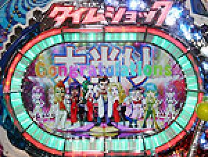 展示会速報 パチンコ新機種「CRAクイズタイムショック」内覧会(エース電研)