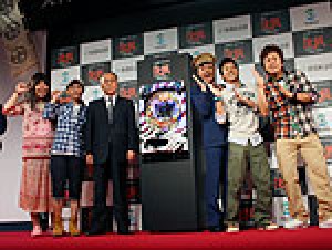 展示会速報 パチンコ新機種「CR決戦 天翔る覇者」プレス発表会(西陣)