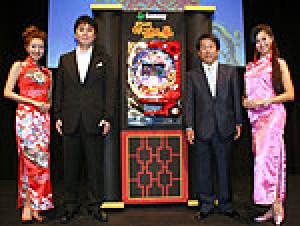 展示会速報 新機種「ぱちんこCR蒼天の拳」プレス発表会(サミー)