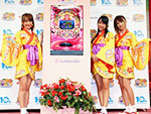 展示会速報 パチンコ新機種「CRスーパー海物語IN沖縄2」特別先行展示会【後編】(三洋物産)
