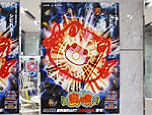 展示会速報 パチスロ新機種「島唄」展示会(平和・オリンピア)