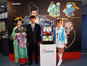 展示会速報 パチスロ新機種「剣豪」プレス発表会(DAXEL)