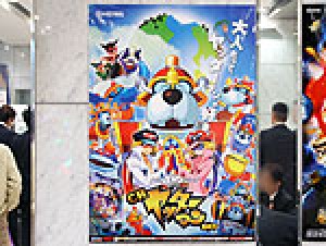 展示会速報 パチンコ新機種「CRヤッターマン」展示会(平和)