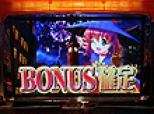 展示会速報 パチスロ新機種「マジカルハロウィン2」内覧会(KPE)
