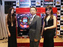 展示会速報 パチンコ新機種「CRベノムの逆襲」プレス発表会(高尾)