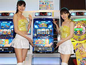 展示会速報 新機種「パチスロスーパー海物語」「CRAスーパー海物語IN沖縄2」内覧会(三洋物産)