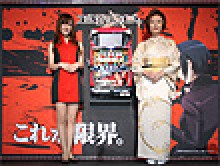 展示会速報 新機種「パチスロBLOOD+」プレス発表会(タイヨーエレック)