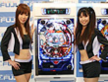 展示会速報 パチンコ新機種「CR宇宙戦艦ヤマト3」プレス発表会(藤商事)