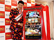 展示会速報 パチスロ新機種「続・お見事!サブちゃん」「ノーマルだよ!サブちゃん」展示会(オリンピア)
