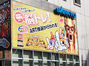 展示会速報 パチスロ新機種「ゴッドハンターV」内覧会(SANKYO)