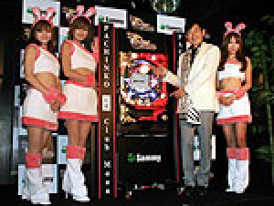 展示会速報 新機種「ぱちんこCRクラブムーン」プレスパーティ(サミー)