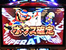 展示会速報 パチスロ新機種「とんでも戦士ムテキング」記者発表会(ユニバーサルエンタテインメント)