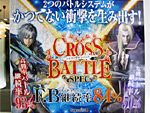 展示会速報 パチンコ新機種「CRファナティックバトル」プレス先行試打会(サンセイアールアンドディ)