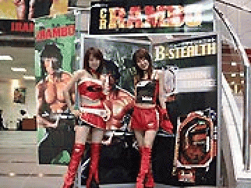 展示会速報 『CR RAMBO』展示会(HEIWABROS)