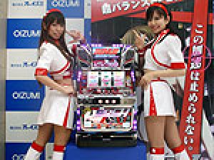 展示会速報 パチスロ新機種「009-1」プレス発表内覧会(オーイズミ)