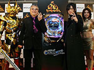 展示会速報 パチンコ「CR牙狼~RED REQUIEM~」新機種プロモーション発表会(サンセイアールアンドディ)