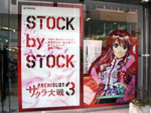 展示会速報 新機種「パチスロサクラ大戦3」内覧会(サミー)