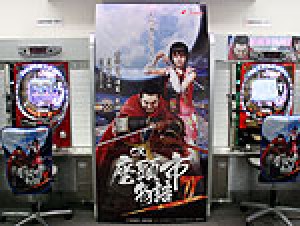 展示会速報 新機種「CR座頭市物語II」「サムライチャンプルー極」内覧会(ニューギン)