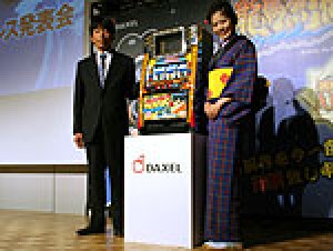 展示会速報 パチスロ新機種「幕末維新 龍馬烈伝」プレス発表会(DAXEL)