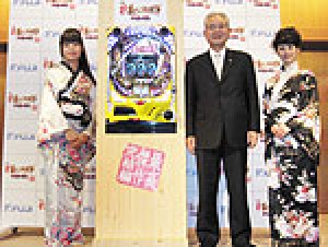 展示会速報 パチンコ新機種「CR新暴れん坊将軍 不死身の闇烏」プレス発表会(藤商事)