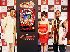 展示会速報 パチンコ新機種「CR花の慶次~焔」プレス発表会(ニューギン)