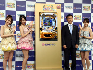 展示会速報 パチンコ「CRプレミアム海物語」新機種発表会(三洋物産)