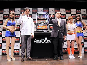 展示会速報 パチスロ「巨人の星V~汗と涙と根性編~」新機種プレス発表会(アリストクラート)